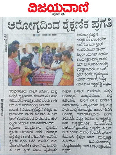Vijayavani - Kannada Newspaper Article